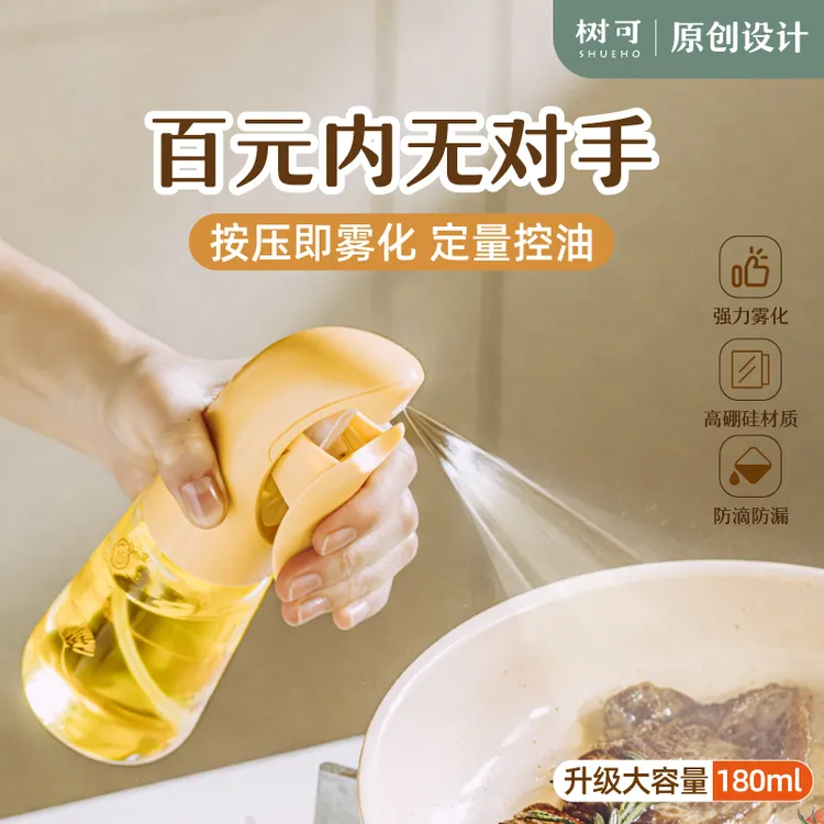 树可设计银杏玻璃雾化喷油壶不挂油不堵塞家用小油壶雾化喷油dr