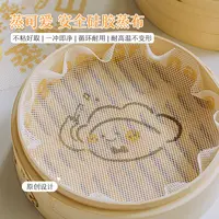 树可设计可爱蒸布家用不粘蒸馒头布垫不粘硅胶蒸笼垫厨房专用蒸布