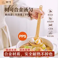 树可合金汤勺家用大号盛汤勺子厨房长柄耐热耐高温zb