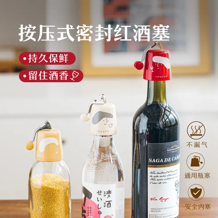 树可设计小红帽红酒塞密封酒瓶玻璃葡萄酒通用塞子酒塞瓶塞dr