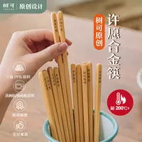 【树可设计】合金许愿筷家用无漆无蜡防霉防滑筷创意家用筷子zb