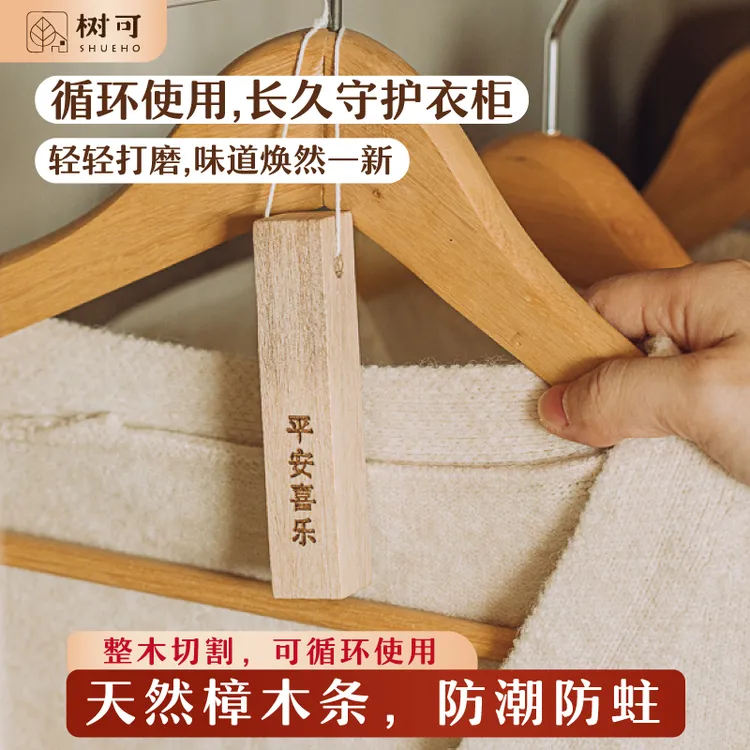 树可设计天然樟木条刻字环保防潮防霉原木衣柜衣橱除异味DR