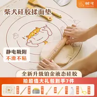 树可设计柴犬硅胶揉面垫加厚和面不粘垫厨房面食擀面案板面板dr