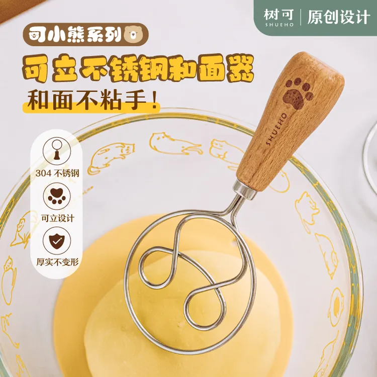 树可设计可小熊可立和面器家用304不锈钢面粉搅拌和面工具dr