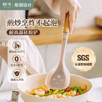 树可设计月桂钢芯硅胶锅铲家用滤勺安全无异味耐用耐高温dr