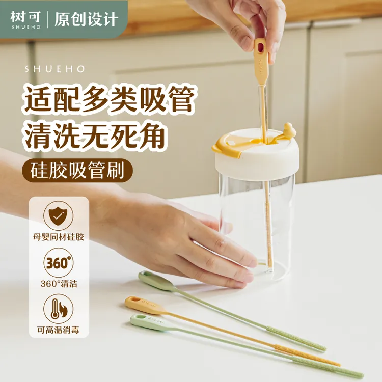 树可设计硅胶吸管刷安全无异味柔软有弹性弯曲清洁易收纳dr