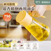 【仓播专属】树可银杏倒喷两用油壶家用厨房玻璃按压雾化喷雾zb