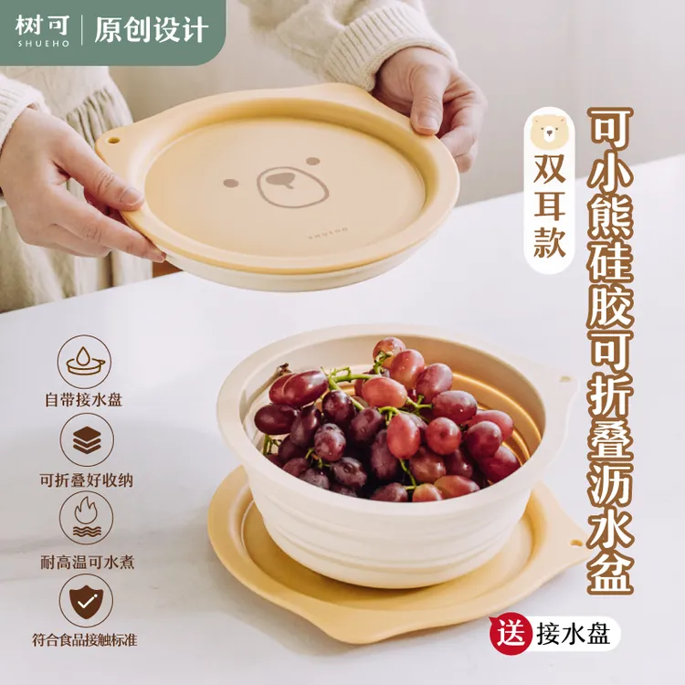 树可设计可小熊折叠硅胶沥水篮家用水果盘水果篮厨房洗菜篮dr