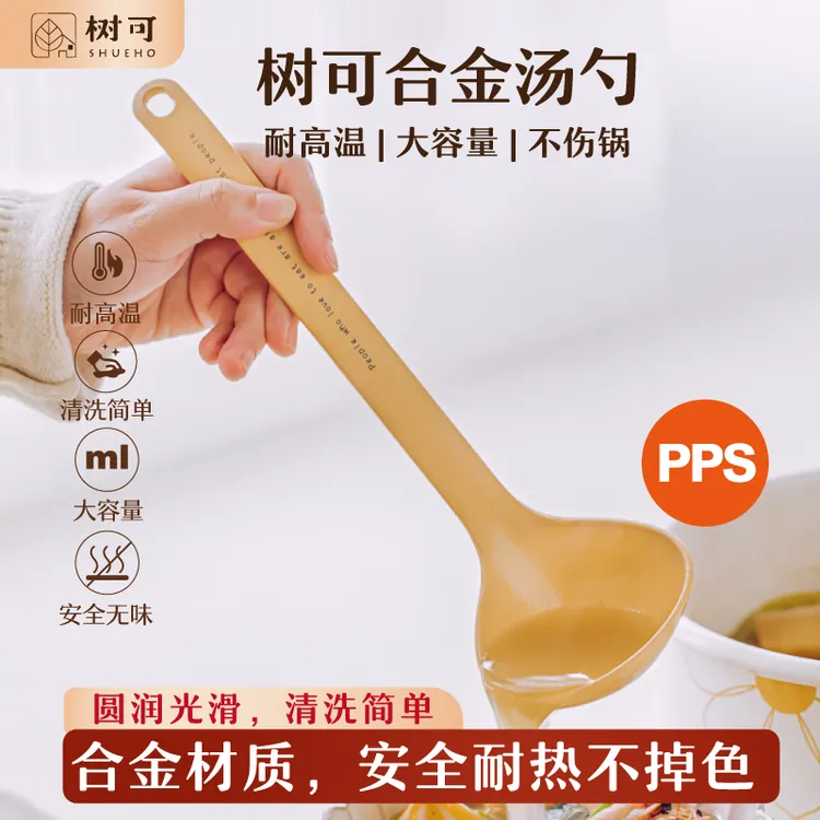 树可设计合金汤勺家用勺子饭勺盛饭铲子锅铲汤勺硅胶铲dr1