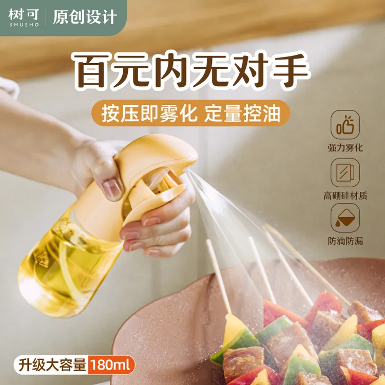 银杏玻璃雾化喷油壶厨房控油喷油壶高硼硅家用油壶zb