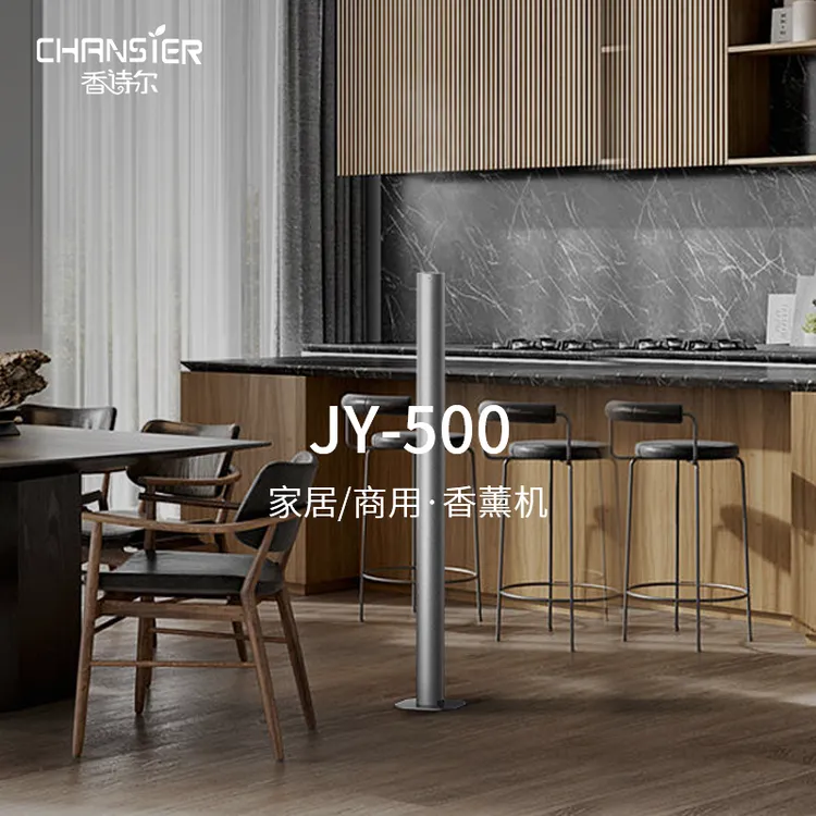 CHRNSIER/香诗尔智能香薰机自动喷雾扩香机家用酒店大堂持久留香