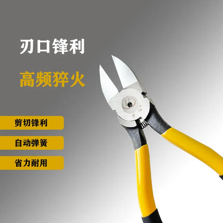 宇达水口钳斜嘴钳水口钳剪线钳小偏口钳子多功能耐用省力锋利