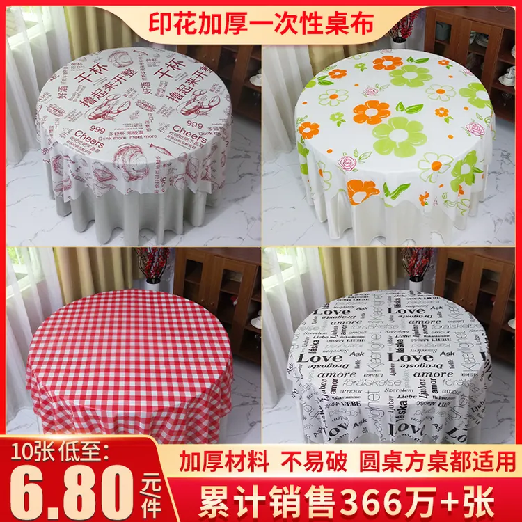 一次性桌布圆桌塑料餐布印花餐桌布加厚长方形商家用方桌桌布饭店