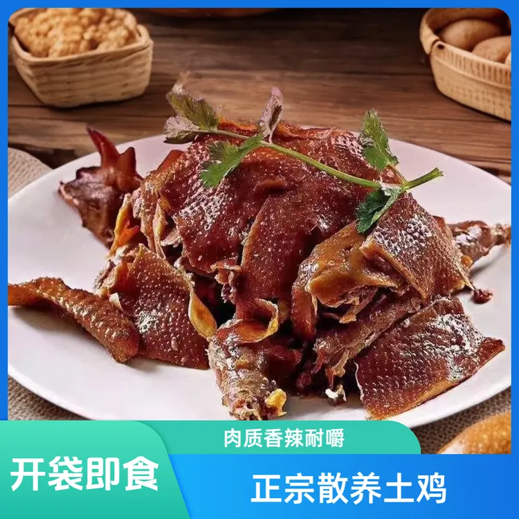 迈忆和 御品风干鸡盐水鸡麻辣新鲜脆皮手撕即熟食