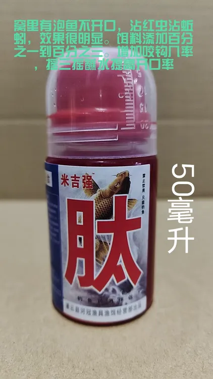 50mL！窝里有泡鱼不开口，沾红虫沾蚯蚓效果很明显。饵料添加1％到15％