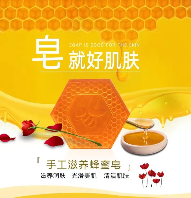 【正品】蜂蜜皂精油皂温和滋养身体清洁嫩肤光滑美肌100克