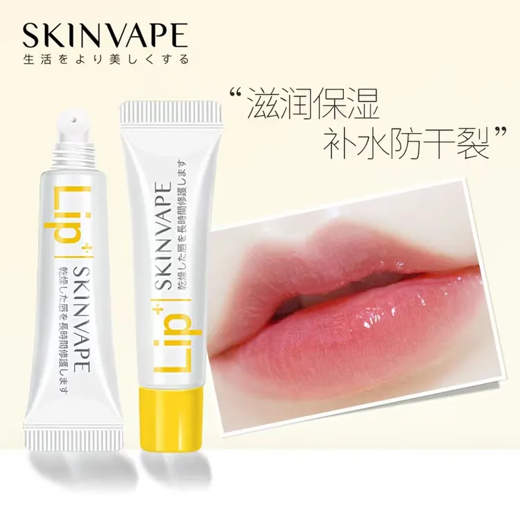 SKINVAPE【拍一发二】明星同款未来修护润唇膏保湿补水防干裂唇纹