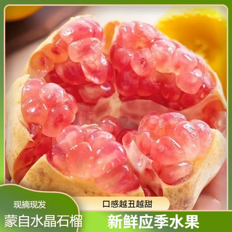 云南绿籽水果蒙自老树石榴新鲜应季水果高山自然成熟现摘果园包赔