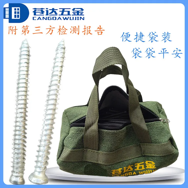 苍达手提袋路锈宝小头大头螺丝410不锈钢7.5德式自切 门窗安装