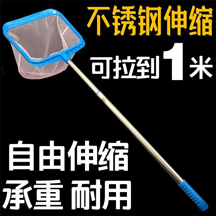 伸缩不锈钢小鱼网家用鱼缸捞渔网水族箱观赏鱼热带鱼金鱼方形网兜