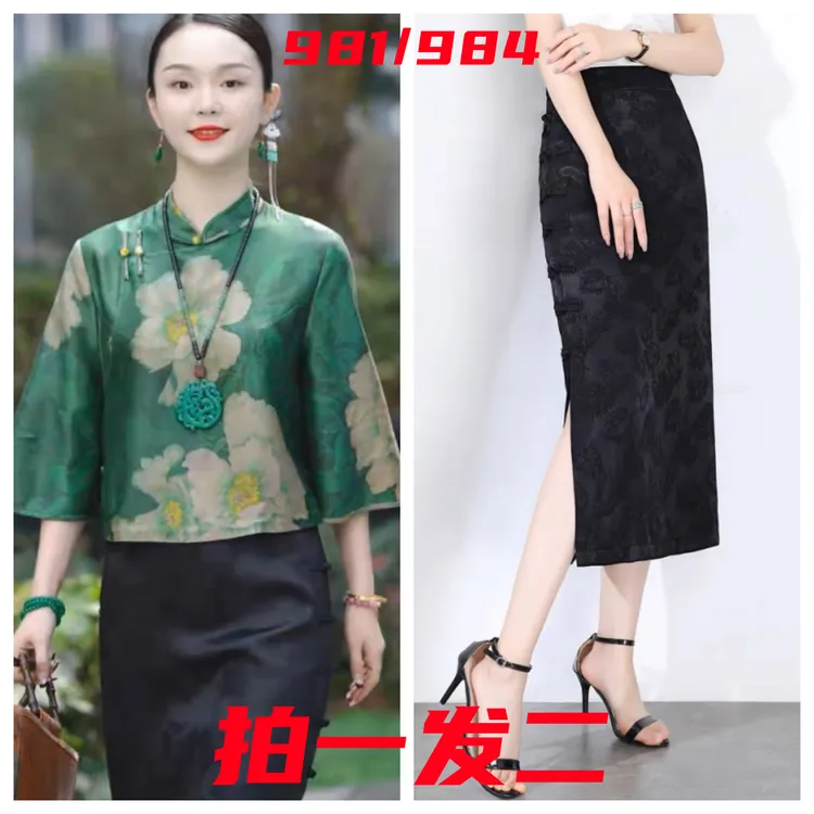 【拍一发二】服装纸样981款984款国风小衫半身裙组合服装裁剪纸样书