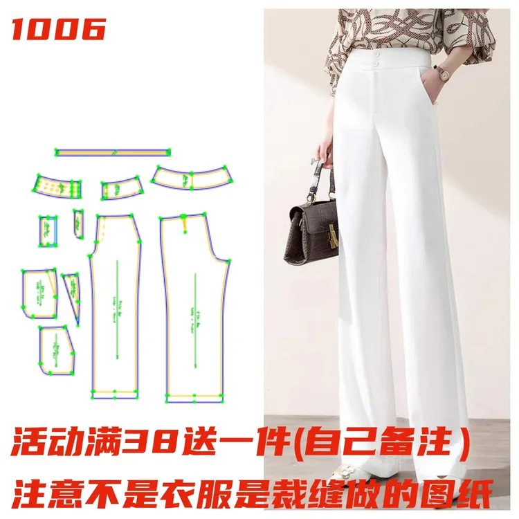 服装裁剪纸样1006款 高腰阔腿裤女裤纸样打版缝纫设计纸样DIY1:1