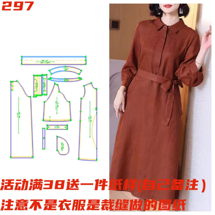 服装设计图297款 红云纱宽松衬衫连衣裙纸样缝纫裁剪样版图DIY1:1