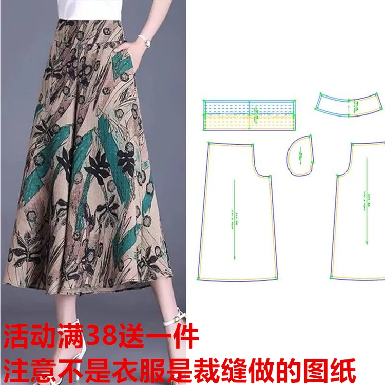 服装纸样787高腰后腰松紧裙裤女雪纺阔腿裤九分裤缝纫裁剪图DIY