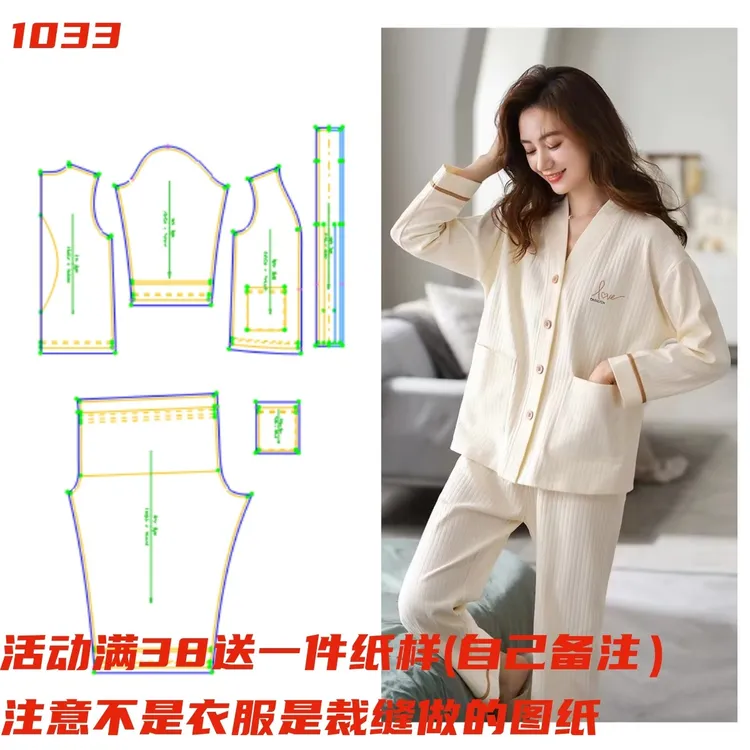 服装裁剪纸样图1033款春秋睡衣家居服套装缝纫样版图DIY1:1
