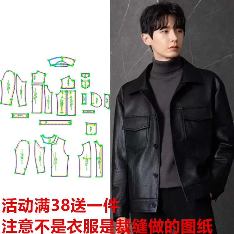 服装纸样810款男士休闲定制皮夹克宽松春秋外套DIY男打版剪裁图纸