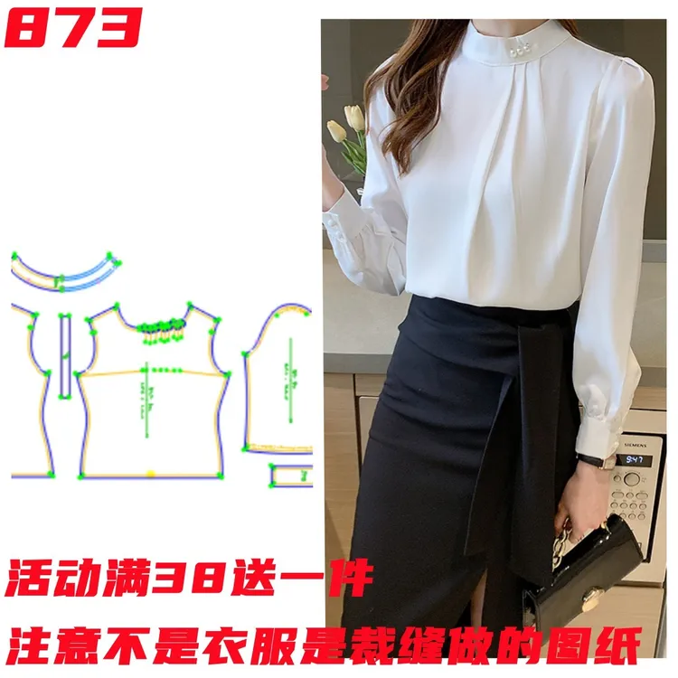 服装纸样873款裁剪女装立领宽松雪纺衫衬衫DIY打版样板图纸
