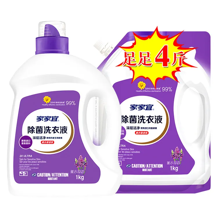 家家宜洁净洗衣液4斤薰衣草洗衣液家用香氛原装深层瓶装家庭装