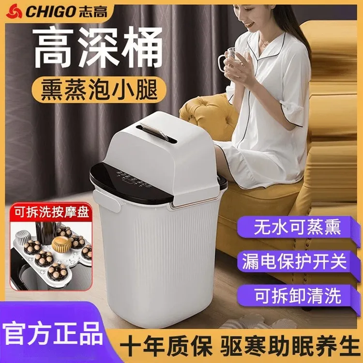 Chigo/志高按摩足浴盆全自动恒温泡脚桶小腿洗脚按摩高深熏蒸泡脚