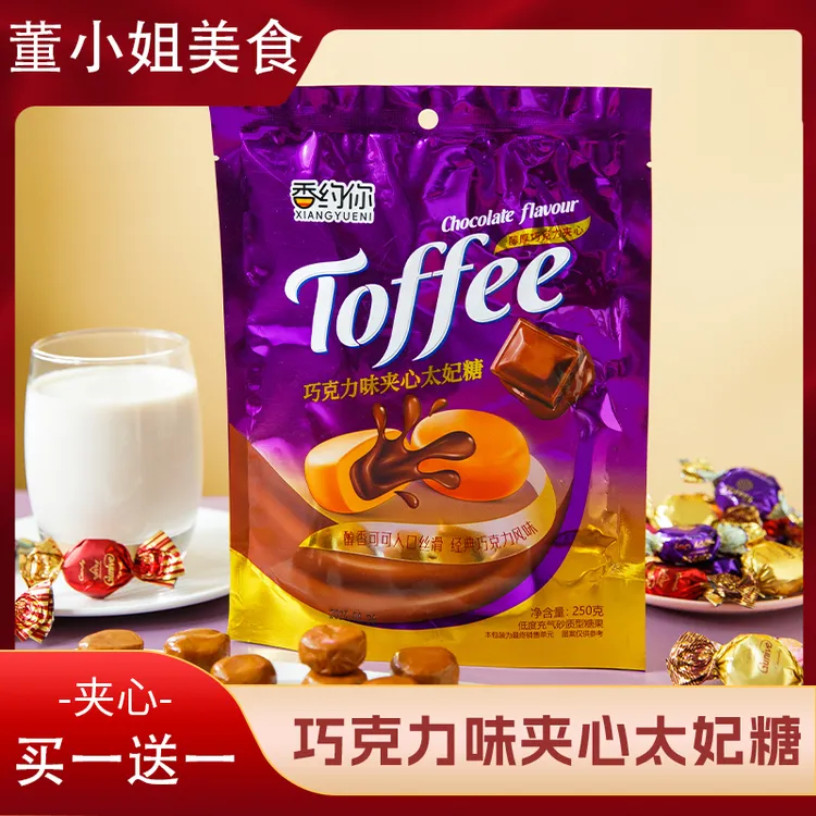 巧克力味夹心太妃糖圣诞节糖果美味零食喜糖(可试吃)