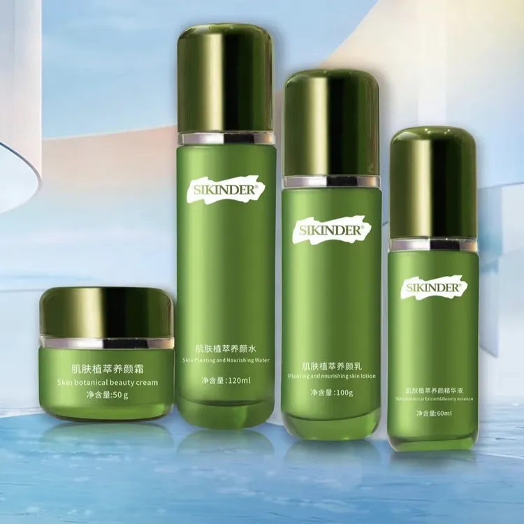 【KK姐专属】SIKINDER紫晶蝶恋肌肤植萃四件套补水保湿提亮滋润