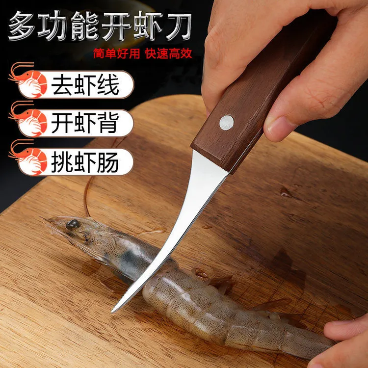 厨房开虾背虾线刀剥虾刀家用304不锈钢剥虾工具多功能去虾线神器