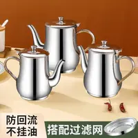 【买一送一】特厚油壶不锈钢装油过滤防漏厨房用品挂油大容量滤油壶
