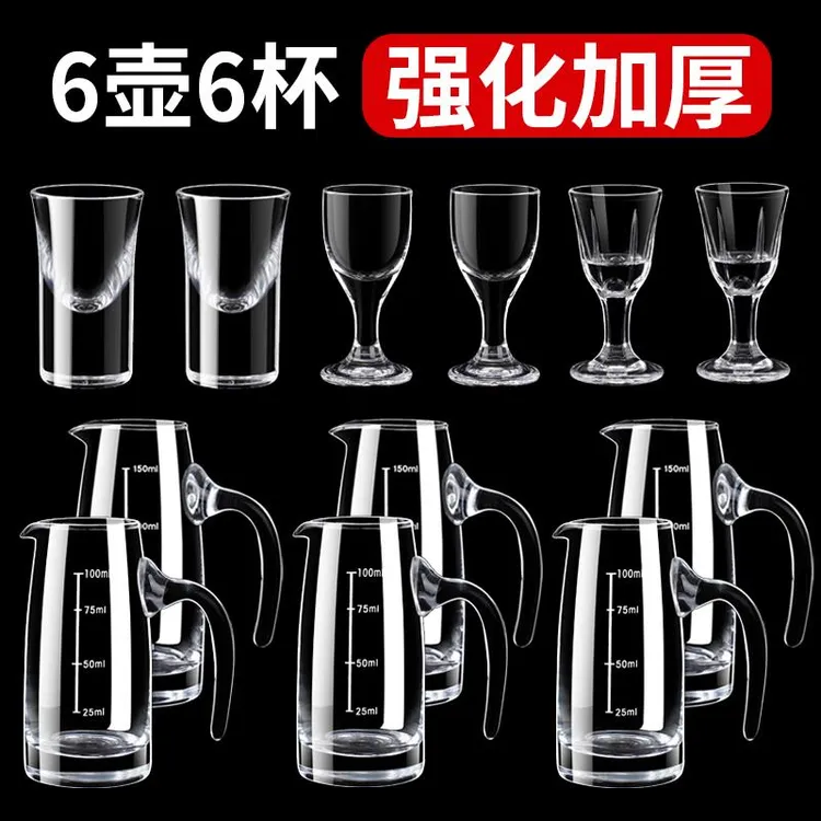 分酒器白酒杯高档小酒杯一口杯玻璃饭店二两酒盅带刻度烈酒杯家用