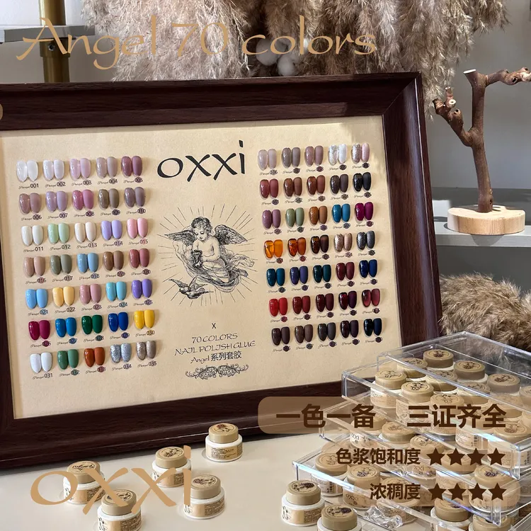 oxxi开店流行爆款涂好色板70色罐装胶甲油胶美甲店套装美甲专用