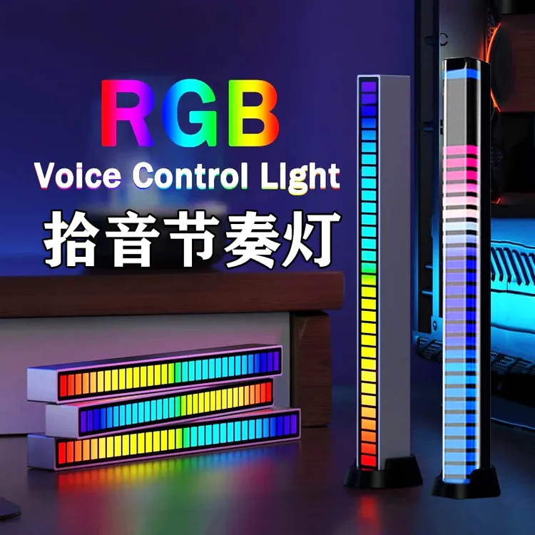 RGB声控节奏灯拾音灯电竞电脑桌面音乐智能感应灯车载装饰氛围灯