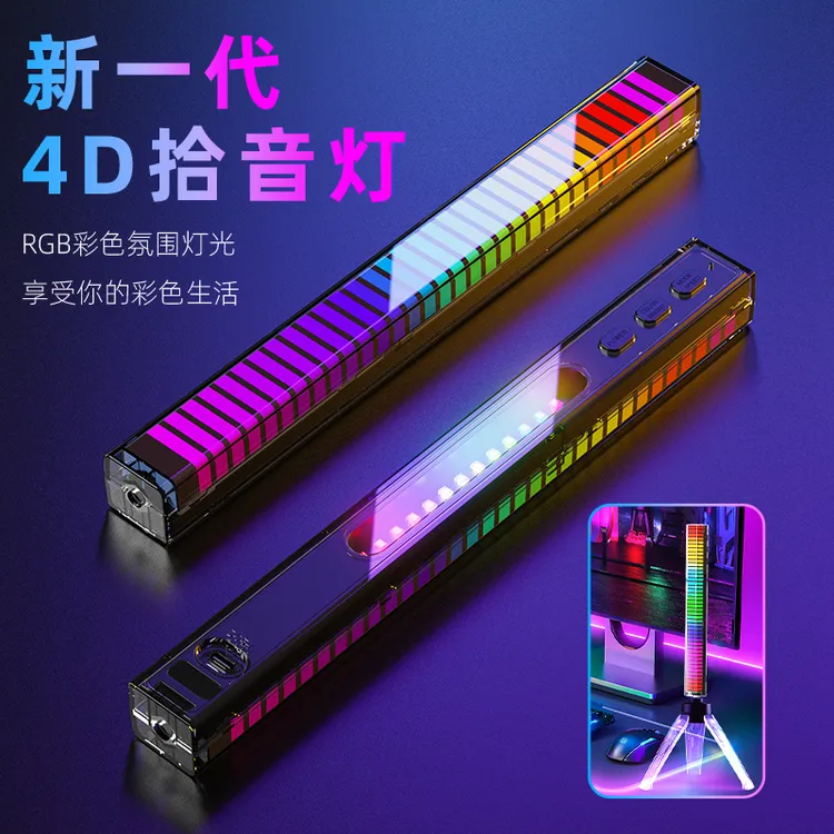 4D节奏氛围灯拾音灯发光音乐声控灯usb无线充电汽车载电竞感应灯