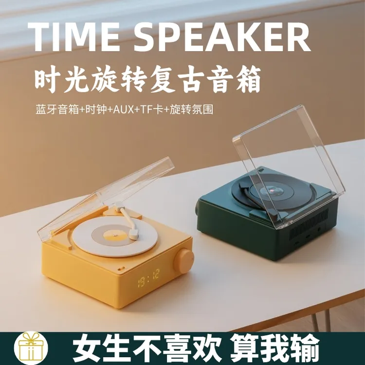 复古黑胶蓝牙音箱唱片机女生精致生日礼物闺蜜高音质无线电脑音响