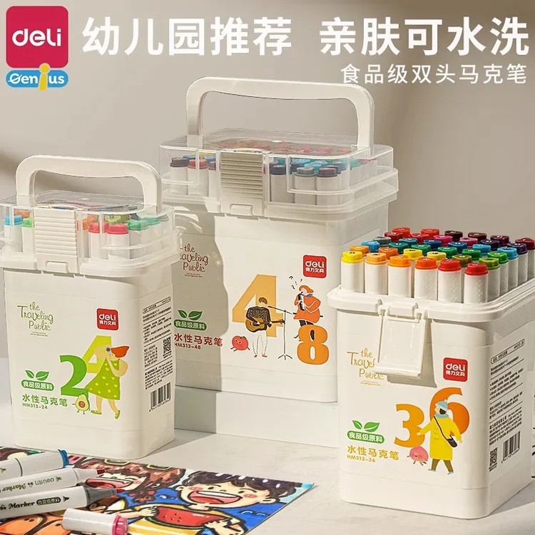 Deli/得力食品级水性马克笔双头绘画笔学生专用彩笔HM313-24