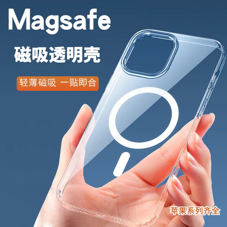 magsafe磁吸无线充透明手机壳适用苹果15promax/14/13/12/11/X/8