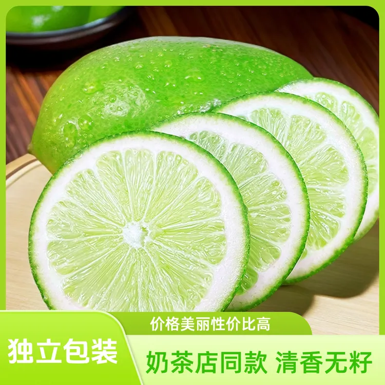 香水无籽青柠檬青柠新鲜水果现摘现发清香四溢柠檬水自制夏日饮品