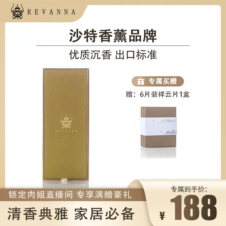 A级乌木沉香线香 100克装