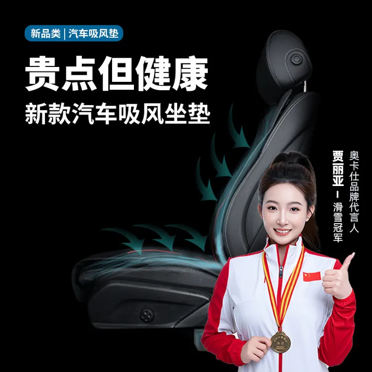 【吸风款】奥卡仕汽车吸风坐垫带风扇座椅通风车载夏季凉垫座垫凉快
