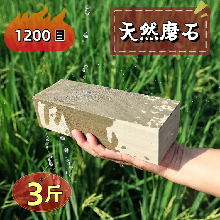 细腻大号神器天然磨刀石居家厨房磨菜刀锋利磨钝刀下铁硅矿石切割