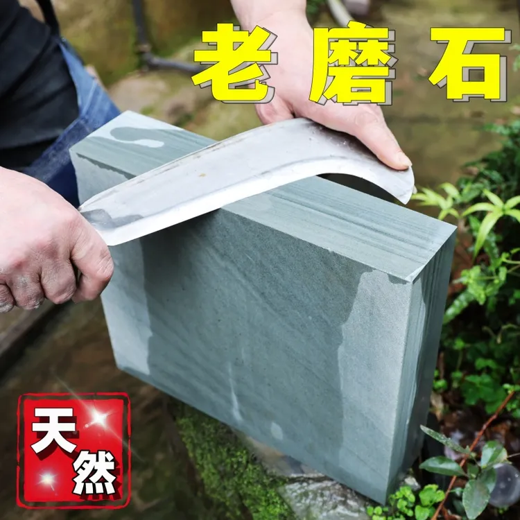 超大号天然磨刀石家用厨房磨菜刀锋利青岩石头切割粗细适中磨刀器