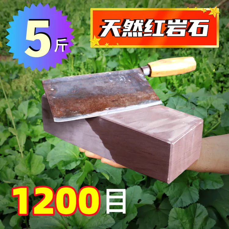 易磨刀磨刀石天然红砂岩切割居家厨房磨刀神器钝刀下铁磨菜刀锋利
